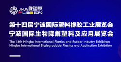 歐力臥龍邀您參觀塑料橡膠工業博覽會